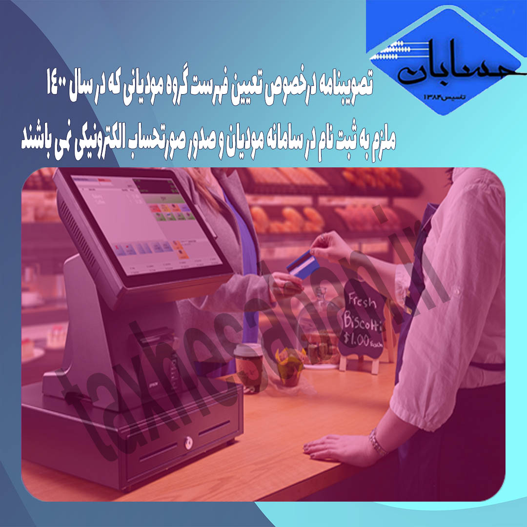 نامه شماره ۶۳۱۵ مورخ ۱۴۰۰/۰۱/۲۴ توسط معاون اول رییس جمهور ابلاغ شد
