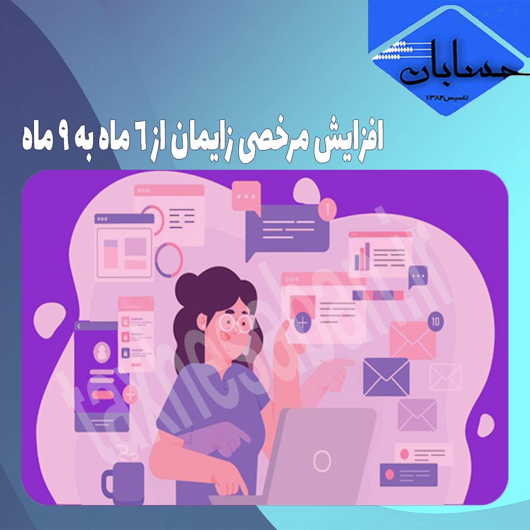 تصویب نامه ۱۹۷۲۶/ت۵۸۶۱۳ مورخ۱۴۰۰/۲/۲۶