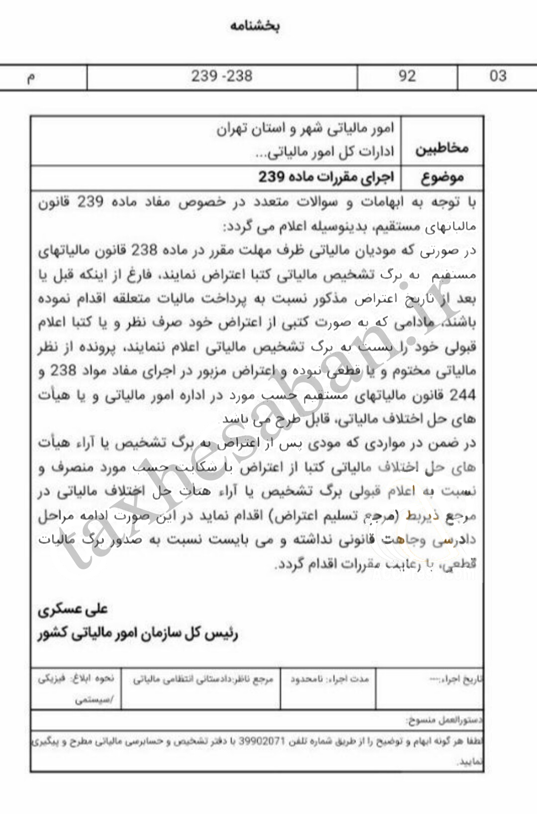 پرسش و پاسخ