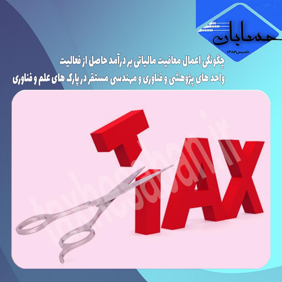 نامه شماره 232/52123/د  مورخ 1400/08/26