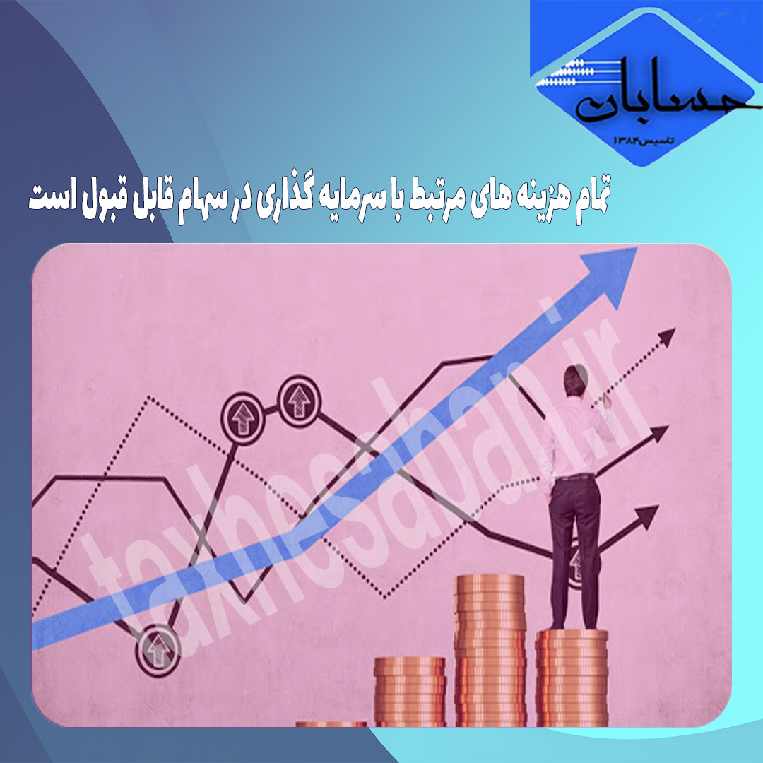 بخشنامه شماره 210/1400/17 مورخ 1400/03/09